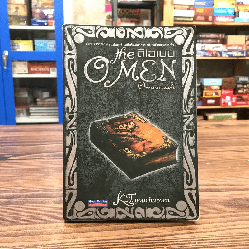 The OMen ดิโอเมน Omenrah รูปที่ 1