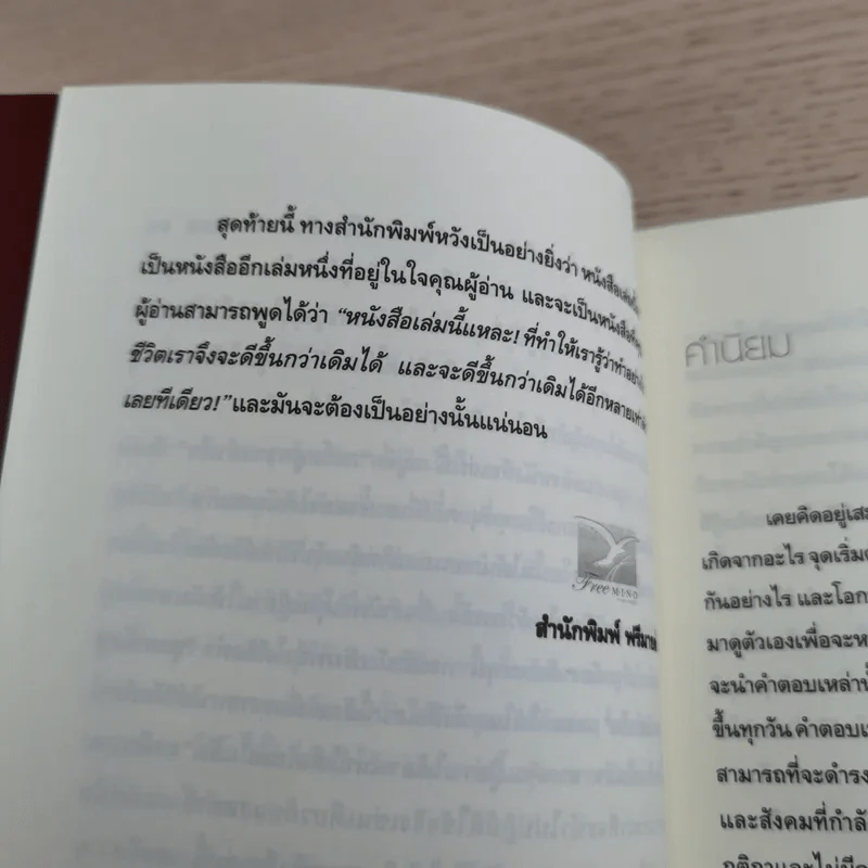 The Millionaire Mentor มีเศรษฐีเป็นพี่เลี้ยง รูปที่ 12