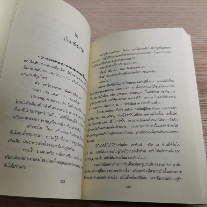 นาวาล่าพายุ Stormchaser - ดิเอจ โครนิเคิลส์ รูปที่ 11