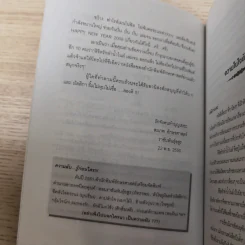 ลิขิตรักลำน้ำไนล์ เล่ม 2 - มัลลิกา รูปที่ 9
