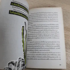 Organic Farm สิ่งมหัศจรรย์เกิดขึ้นที่ไร่ - Sho Oga รูปที่ 14