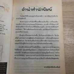 ห้าสหายผจญภัย 8 ตัวประกันสุดแสบ รูปที่ 9