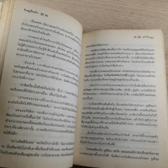 ห้าสหายผจญภัย 3 แผนลักพาตัว รูปที่ 10