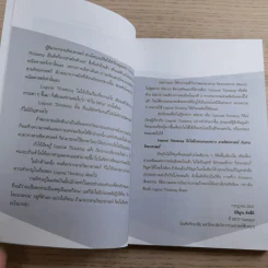 Logical Thinking คิดอย่างมีตรรกะ ชนะทุกเงื่อนไข รูปที่ 9
