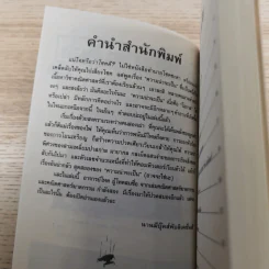 คณิตศาสตร์ โหด มัน ฮา แน่ใจหรือว่าโชคดี ความเร้นลับเรื่องความน่าจะเป็น รูปที่ 9