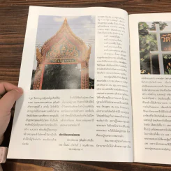 อมตวัตถุมงคลยอดนิยม หลวงพ่อกวย ชุตินธโร วัดโฆสิตาราม ชัยนาท รูปที่ 8