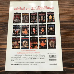 พระบูชารัตนฯ พระรัชกาล รูปที่ 12