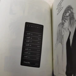 หุบเขาแห่งรัก เล่ม 1-3 - Yuki Shimizu รูปที่ 16