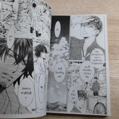 หุบเขาแห่งรัก เล่ม 1-3 - Yuki Shimizu รูปที่ 12