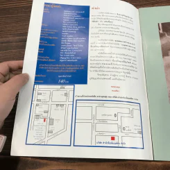 ขุนพลพระเวทย์ จาด-จง-คง-อี๋ รูปที่ 6