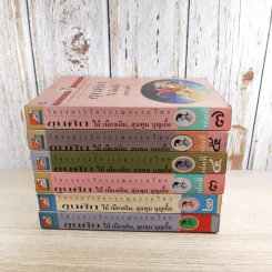 ขุนศึก เล่ม 1,2,3,4,5,7 - ไม้เมืองเดิม, สุมทุม บุญเกื้อ รูปที่ 3