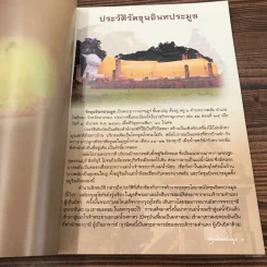 พระสมเด็จกรุขุนอินทประมูล วัดขุนอินทประมูล รูปที่ 11