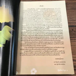 พระสมเด็จกรุขุนอินทประมูล วัดขุนอินทประมูล รูปที่ 10