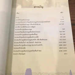 พระสมเด็จกรุขุนอินทประมูล วัดขุนอินทประมูล รูปที่ 9