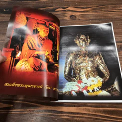 สนามพระ (พิเศษ) ฉบับสมุดสมเด็จ 1 รูปที่ 6