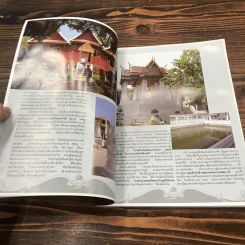 สนามพระ (พิเศษ) ฉบับสมุดสมเด็จ 1 รูปที่ 9
