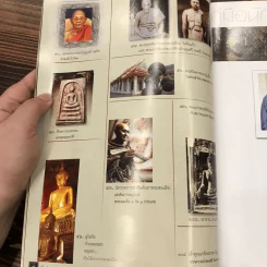 คู่มือนักสะสม ฉบับที่ 11 ก.ย.2552 รูปที่ 9