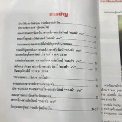 พระนิมมานโกวิท (หลวงปู่ทองคำ) ฐิตวณโณ รูปที่ 8