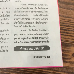 ย้อนรอยกรรม ขายรวม 2 เล่ม รูปที่ 11