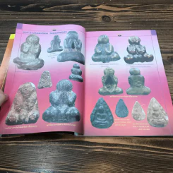 เปิดตำนานเขาอ้อ นิตยสารฉบับพิเศษ โดยทีมงานนิตยสารเซียนพระและดัชนีพระ รูปที่ 10