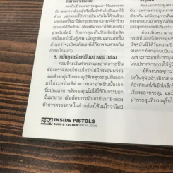 Inside Pistols 2000 รวมทุกเรื่องราวของปืนออโต้ฯตลอดจนทุกปัจจัยที่เกี่ยวข้อง รูปที่ 13