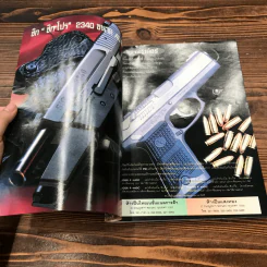 Gun Magazine แทคติกการยิงต่อสู้ (ขั้นพื้นฐาน) รูปที่ 7