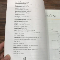 คู่มือช่างในบ้าน ชุด ช่างไฟฟ้าในบ้าน รูปที่ 8