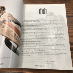 Gun Magazine (ฉบับพิเศษ) Shot Guns ปืนลูกซอง - วิทยา สุขสมโสตร รูปที่ 12