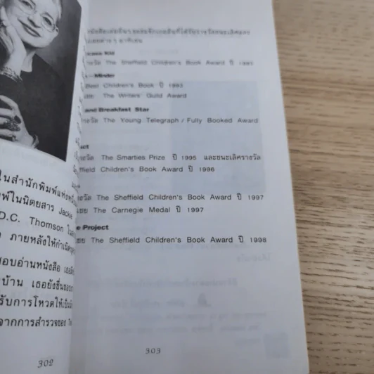 ถึงแม่เพี้ยน หนูก็รัก - Jacqueline Wilson รูปที่ 12