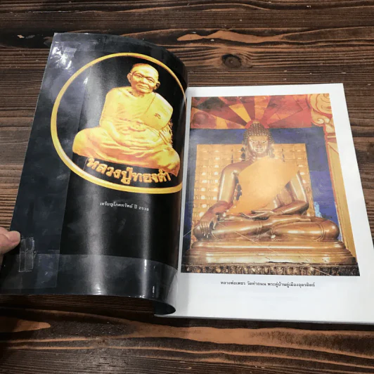 พระนิมมานโกวิท (หลวงปู่ทองคำ) ฐิตวณโณ รูปที่ 6