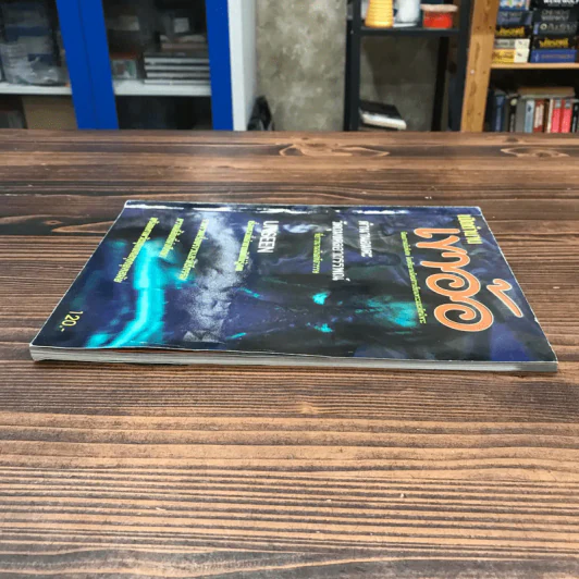 เปิดตำนานเขาอ้อ นิตยสารฉบับพิเศษ โดยทีมงานนิตยสารเซียนพระและดัชนีพระ รูปที่ 3