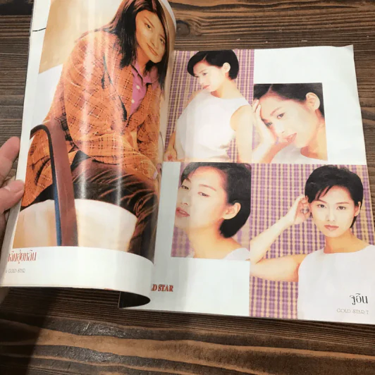 Gold Star ฉบับที่ 56 พ.ค.2540 รูปที่ 8