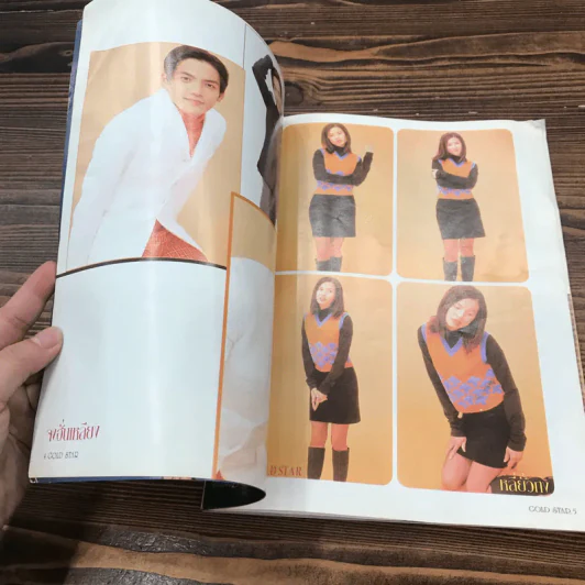 Gold Star ฉบับที่ 56 พ.ค.2540 รูปที่ 7