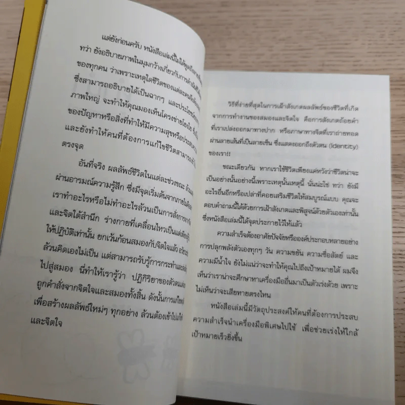 The Signature ลายเซ็น - ดร.วิศิษฐ์ ศรีพิบูลย์ รูปที่ 11