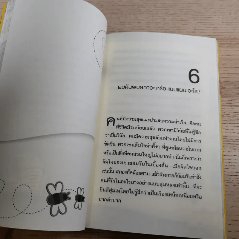 The Signature ลายเซ็น - ดร.วิศิษฐ์ ศรีพิบูลย์ รูปที่ 15