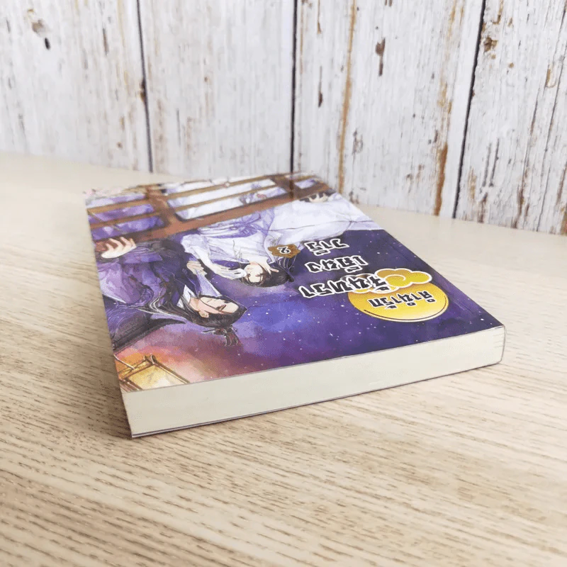 ลำนำรักจันทราเคียงวารี เล่ม 2 - Zhang Lian รูปที่ 6