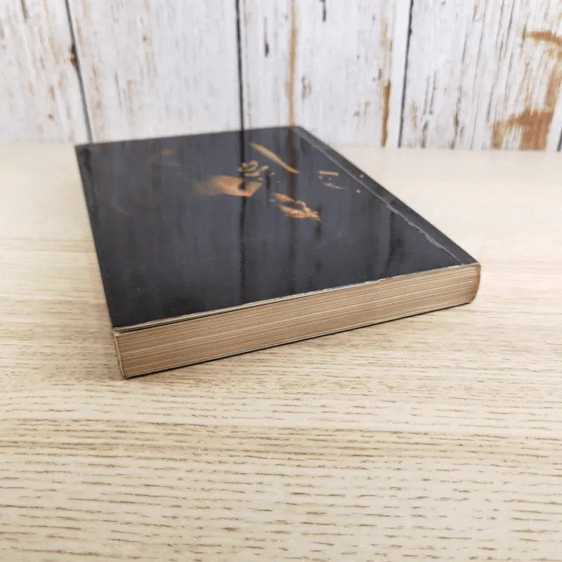 NOTE BOOK - โน๊ต อุดม แต้พานิช รูปที่ 13