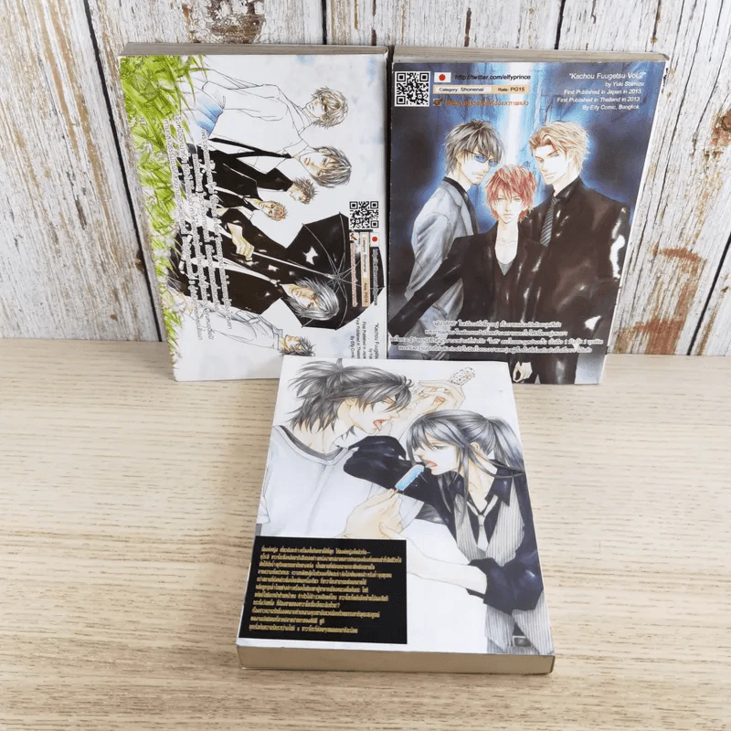 หุบเขาแห่งรัก เล่ม 1-3 - Yuki Shimizu รูปที่ 2