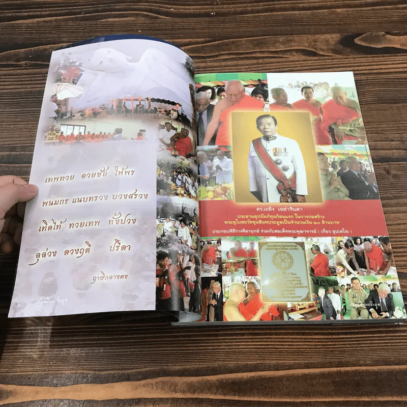 พระสมเด็จกรุขุนอินทประมูล วัดขุนอินทประมูล รูปที่ 7