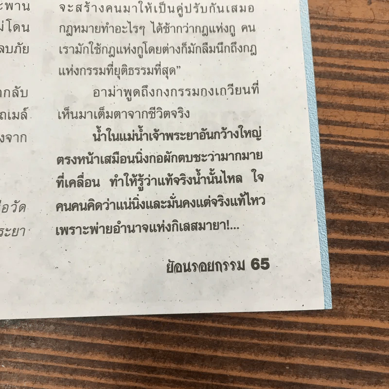 ย้อนรอยกรรม ขายรวม 2 เล่ม รูปที่ 19