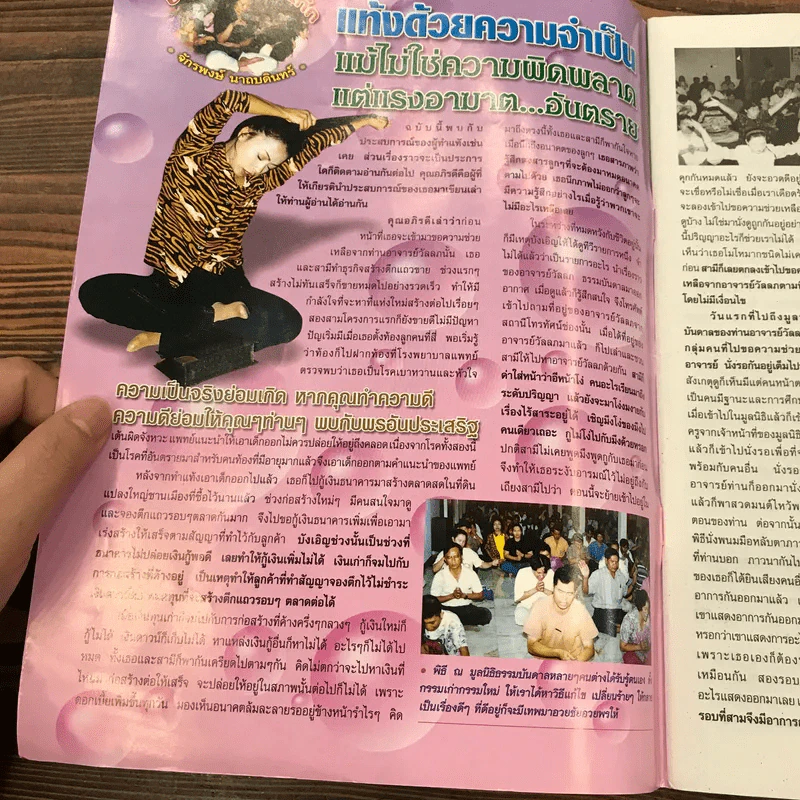 ย้อนรอยกรรม ขายรวม 2 เล่ม รูปที่ 14