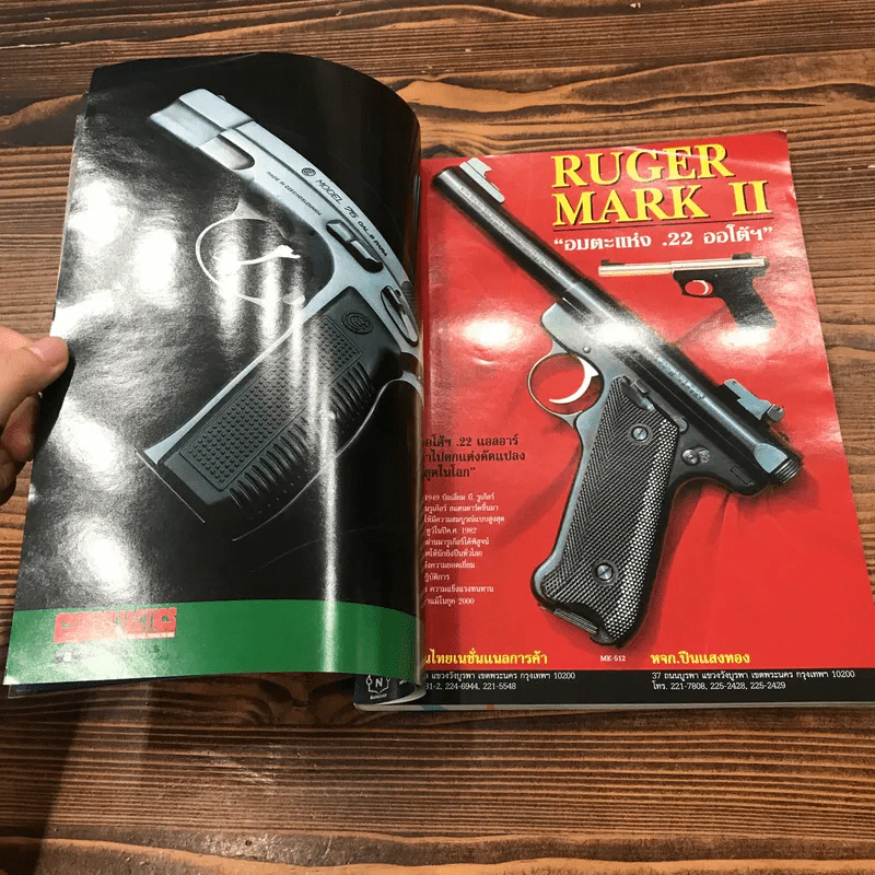 Inside Pistols 2000 รวมทุกเรื่องราวของปืนออโต้ฯตลอดจนทุกปัจจัยที่เกี่ยวข้อง รูปที่ 9