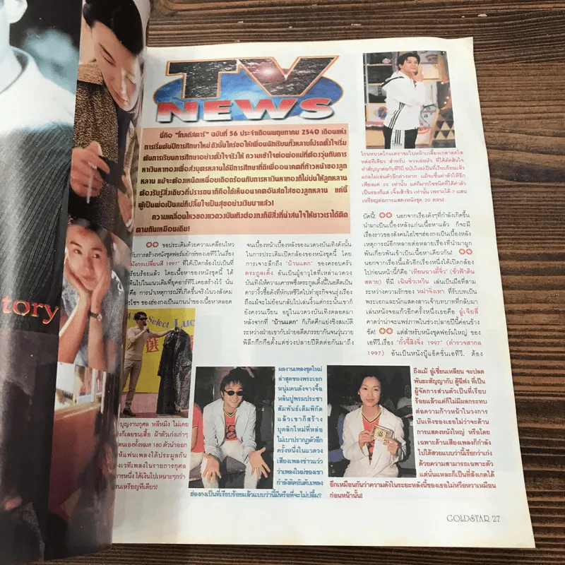 Gold Star ฉบับที่ 56 พ.ค.2540 รูปที่ 12
