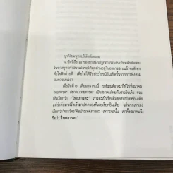 ประวัติและวาทะ มหาตมาคานธี Boxset รูปที่ 13