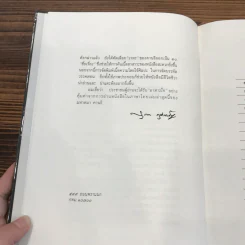 ประวัติและวาทะ มหาตมาคานธี Boxset รูปที่ 9