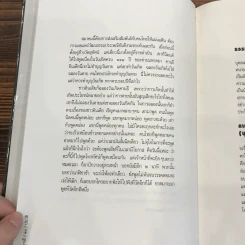 ประวัติและวาทะ มหาตมาคานธี Boxset รูปที่ 14