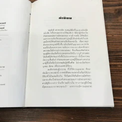 ประวัติและวาทะ มหาตมาคานธี Boxset รูปที่ 8