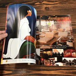 Fine Art Vol.1 No.11 อ.เฉลิมชัย โฆษิตพิพัฒน์ รูปที่ 9