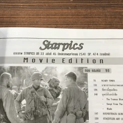 Starpics SP.474 พ.ย.2541 Tok hanks Saving Private Ryan รูปที่ 14