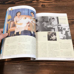 Feature Magazine สารคดี ฉบับที่ 256 ปีที่ 22 มิ.ย.2549 รูปที่ 11